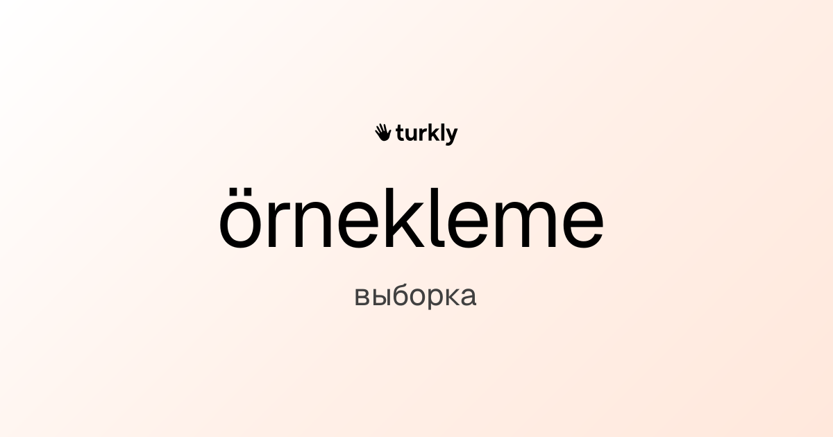 örnekleme — выборка