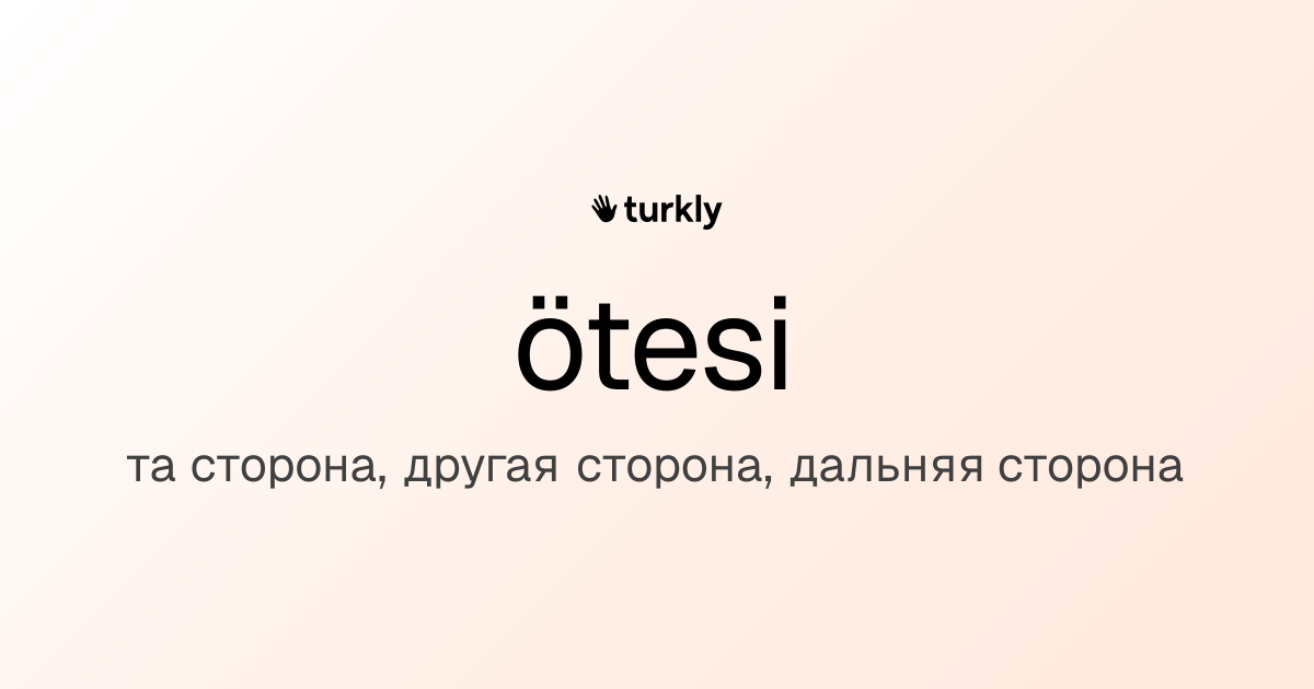 ötesi — та сторона, другая сторона, дальняя сторона