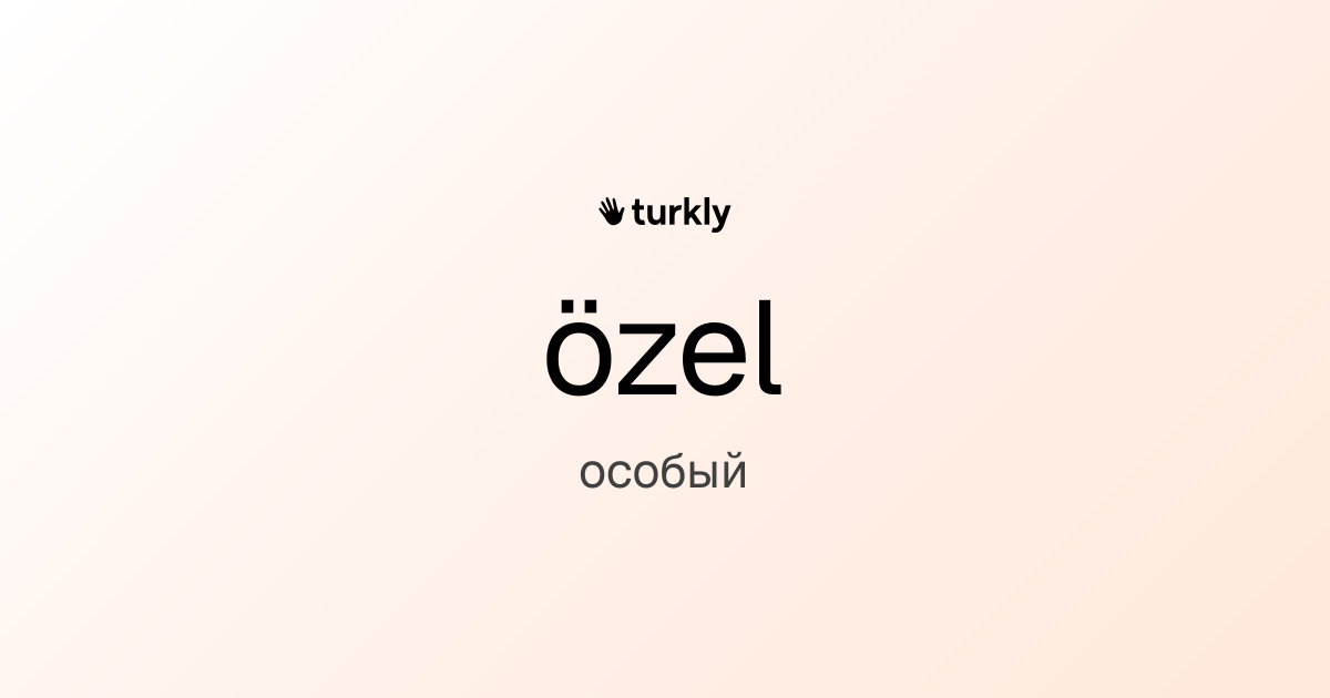 özel — особый