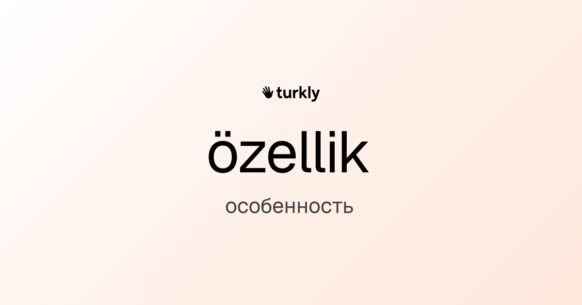 özellik — особенность