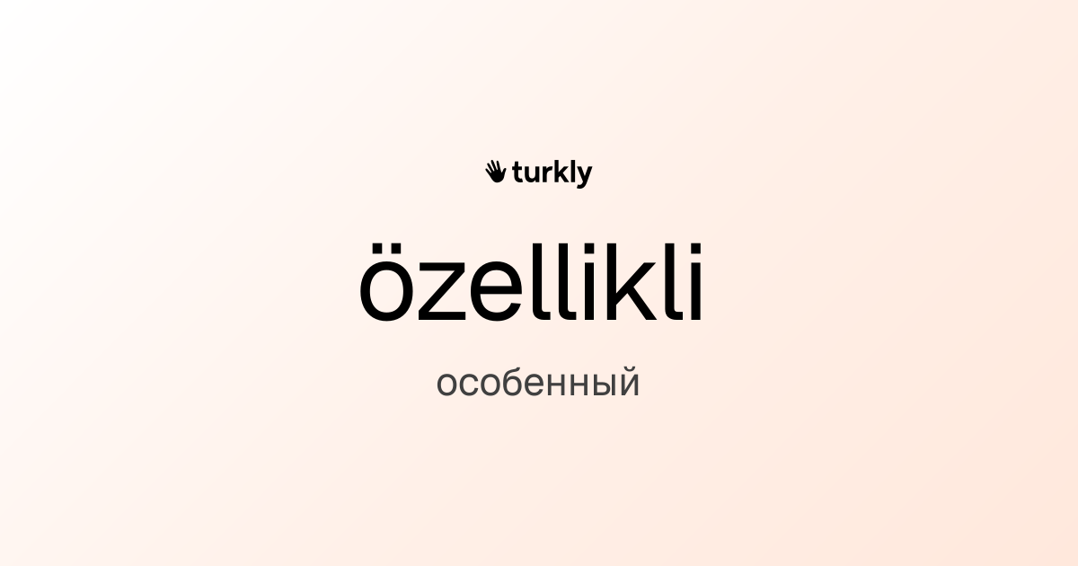 özellikli — особенный