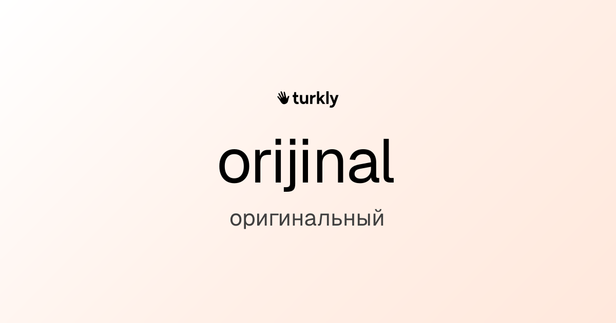orijinal — оригинальный