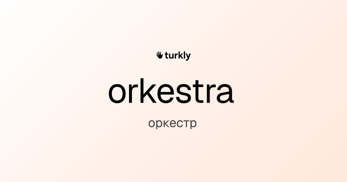 orkestra — оркестр