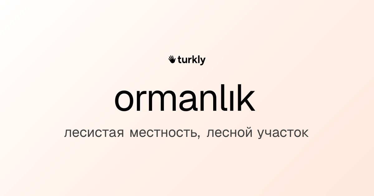 ormanlık — лесистая местность, лесной участок