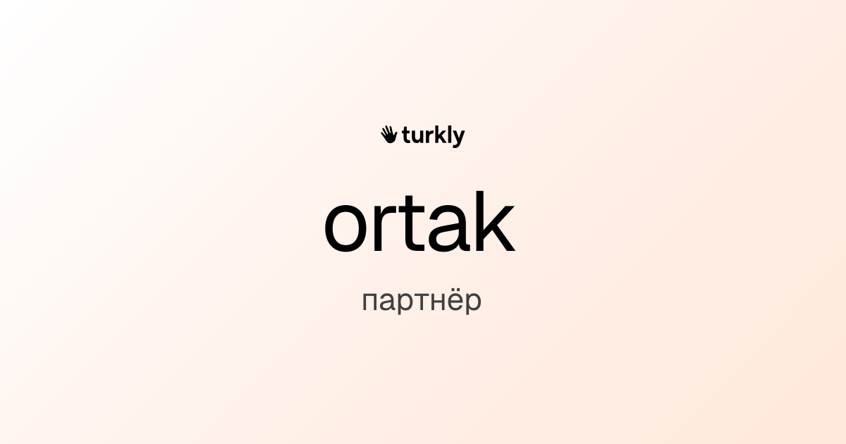 ortak — партнёр