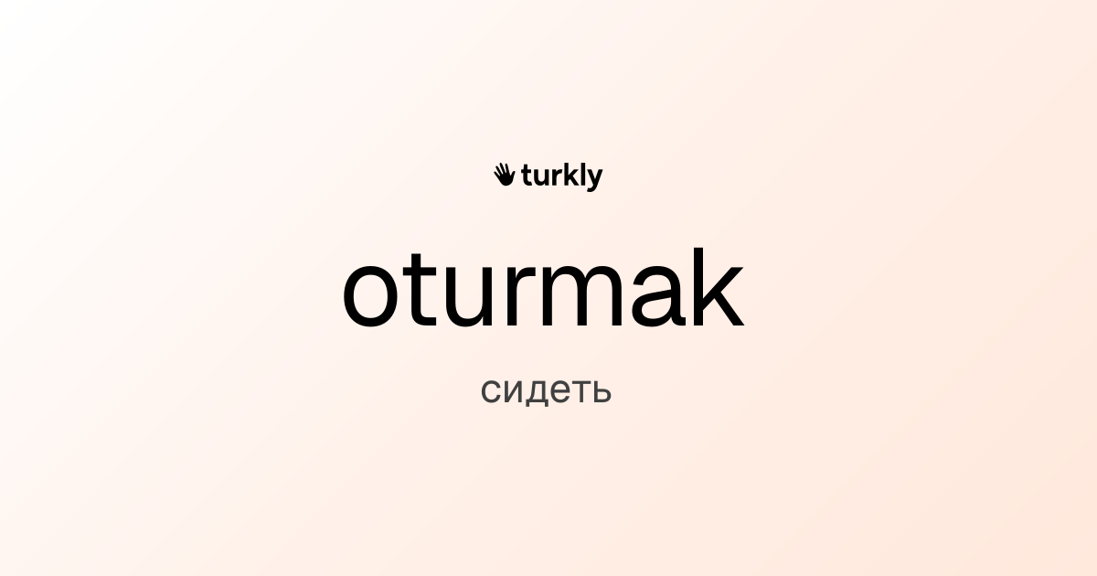 oturmak — сидеть