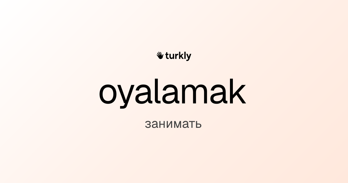 oyalamak — занимать