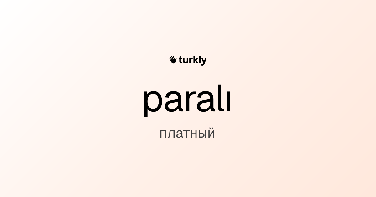 paralı — платный