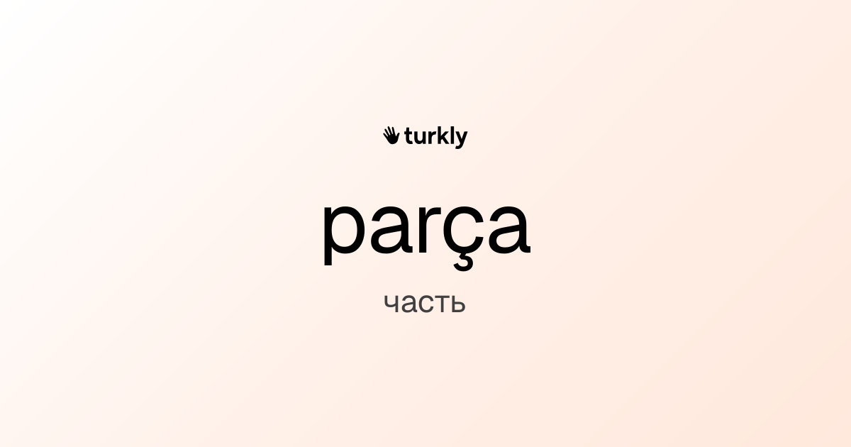 parça — часть
