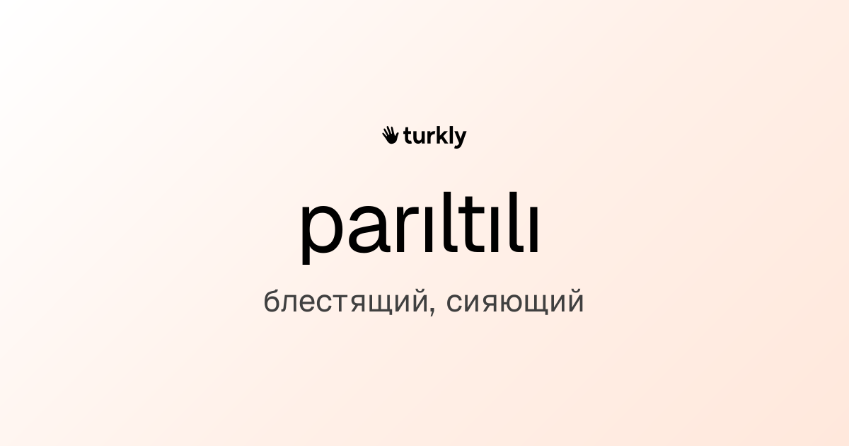 parıltılı — блестящий, сияющий