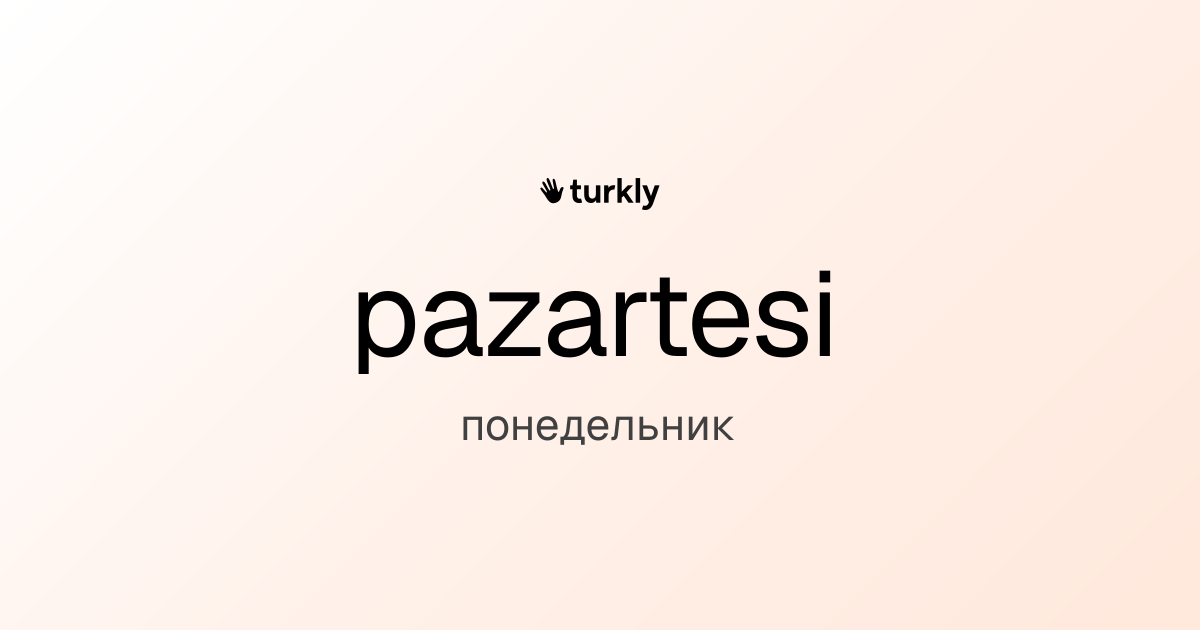 pazartesi — понедельник