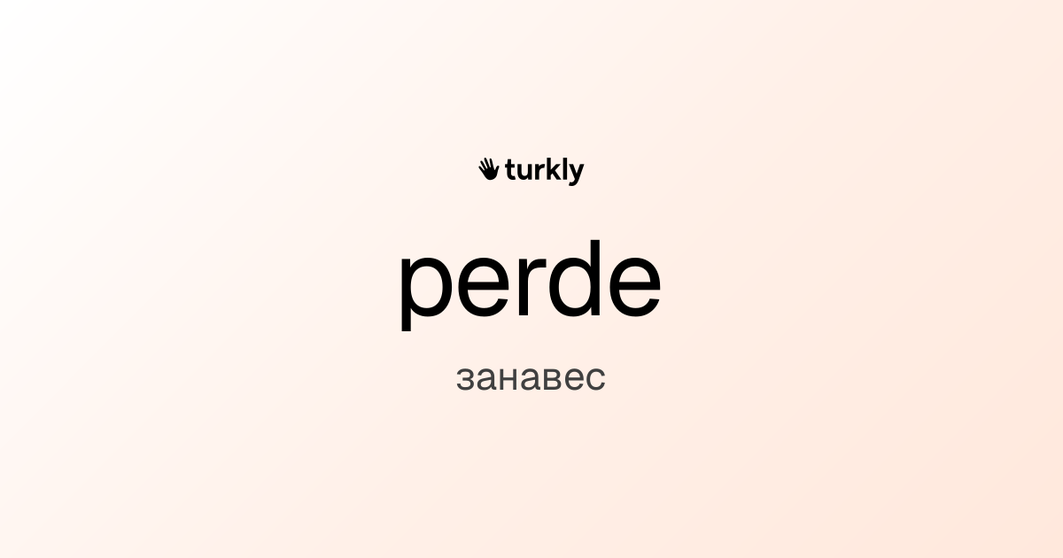 perde — занавес