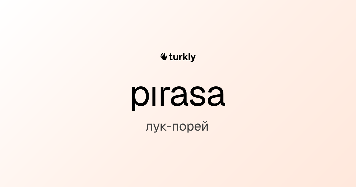 pırasa — лук-порей