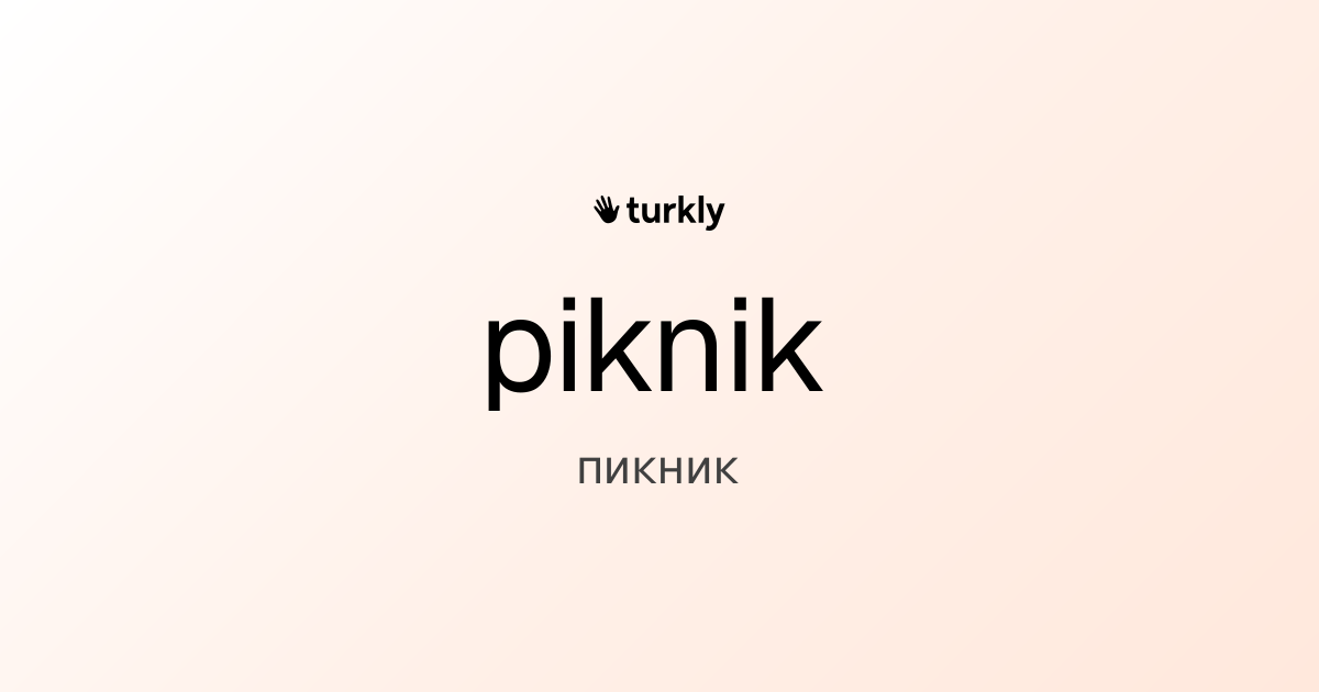 piknik — пикник