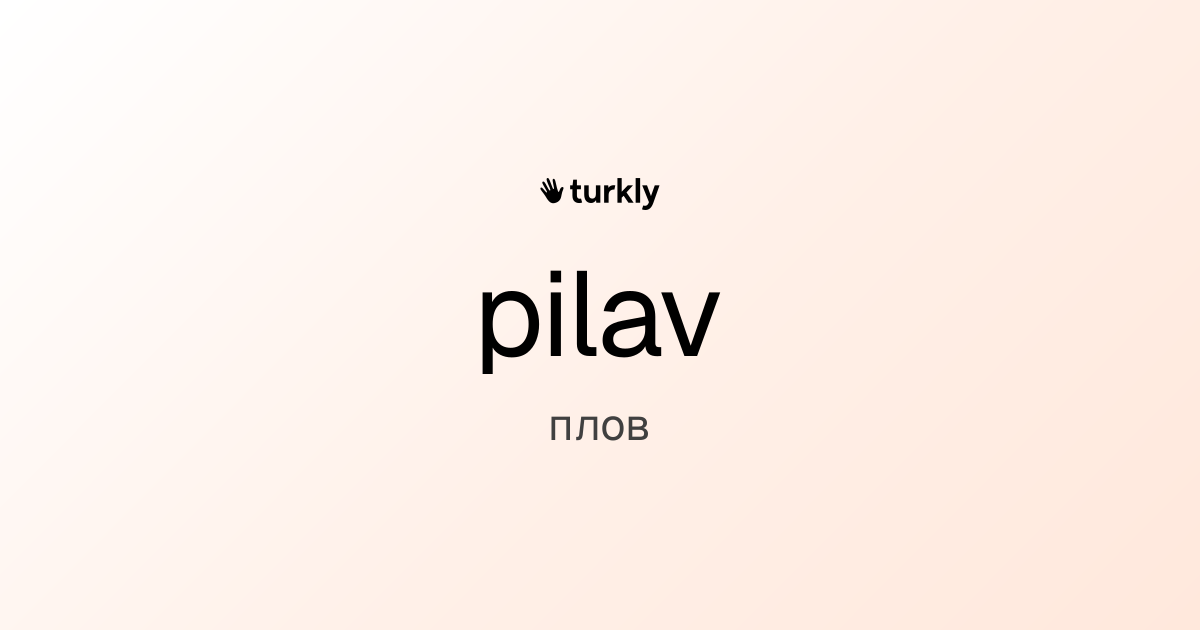 pilav — плов