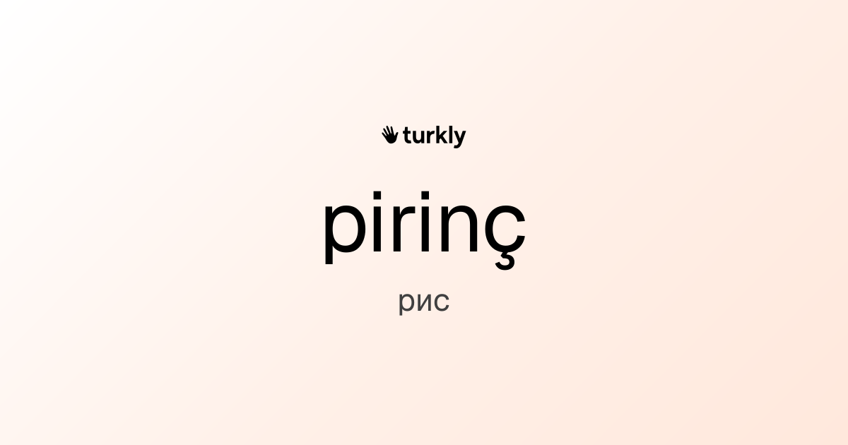 pirinç — рис