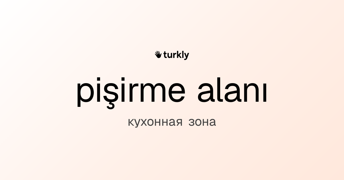 pişirme alanı — кухонная зона