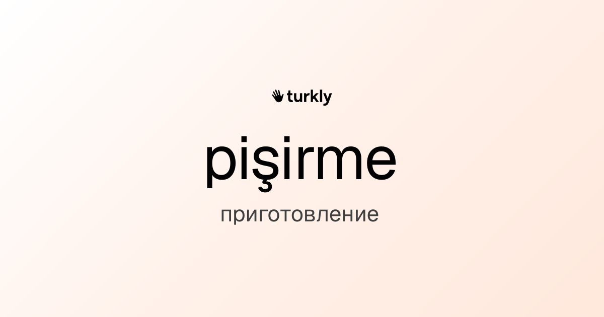 pişirme — приготовление