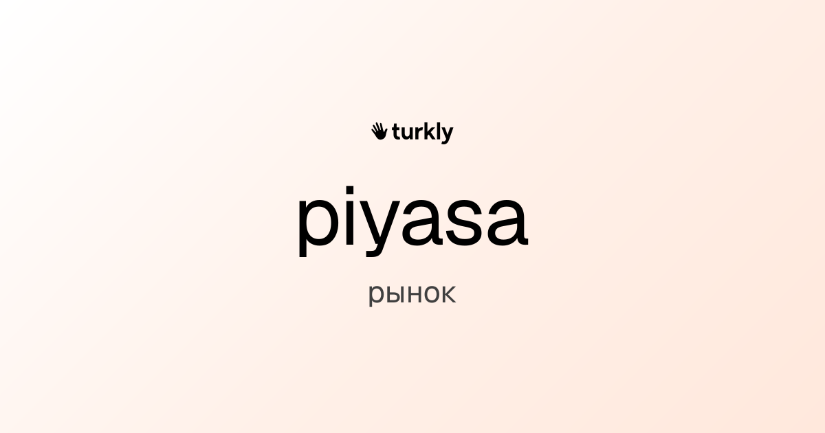 piyasa — рынок