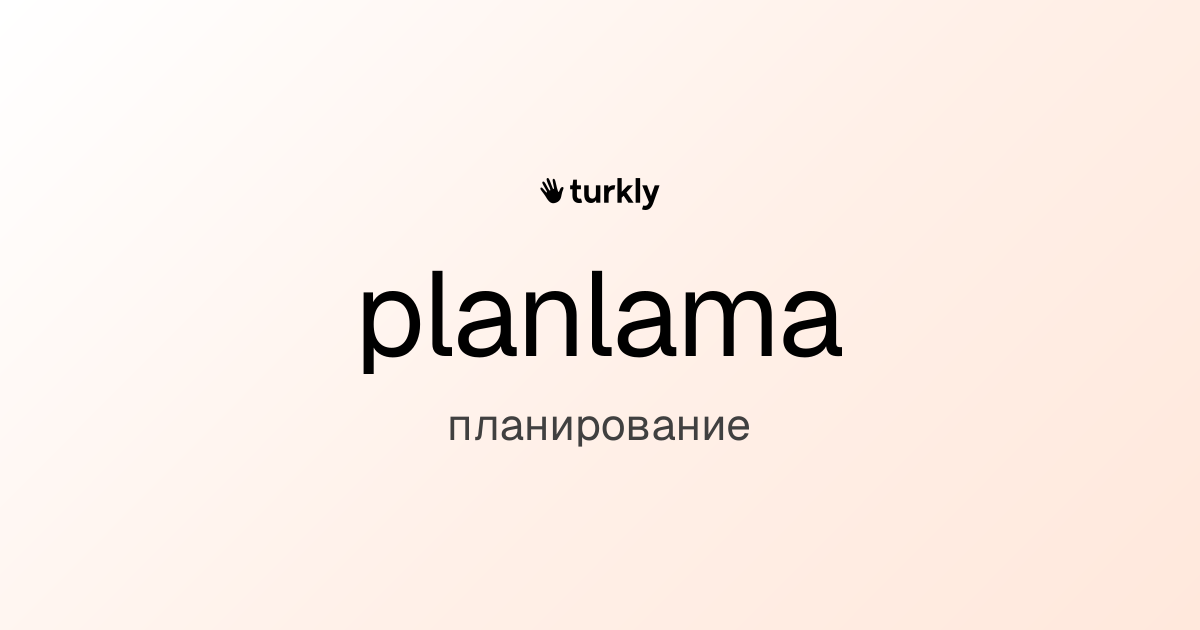 planlama — планирование