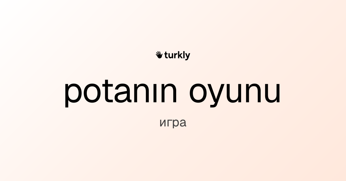 potanın oyunu — игра