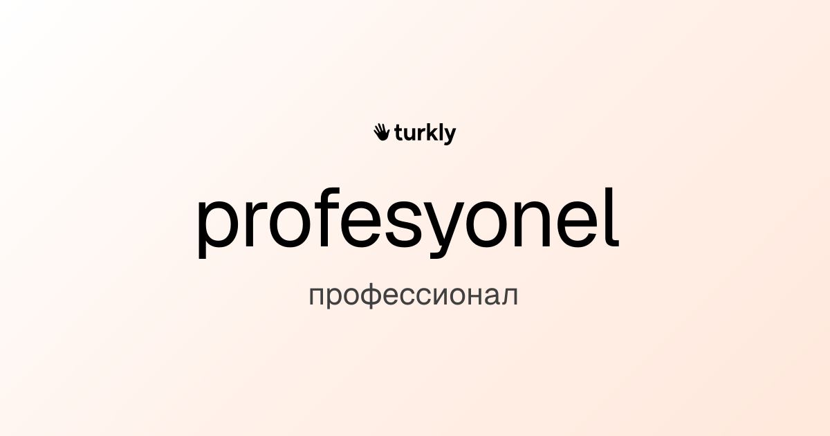 profesyonel — профессионал