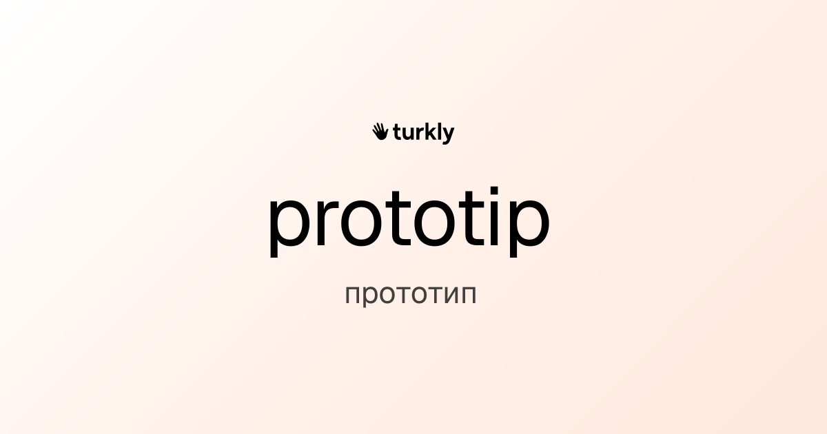 prototip — прототип
