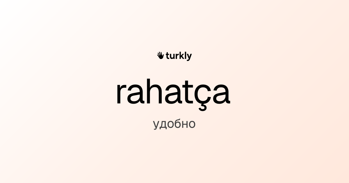 rahatça — удобно