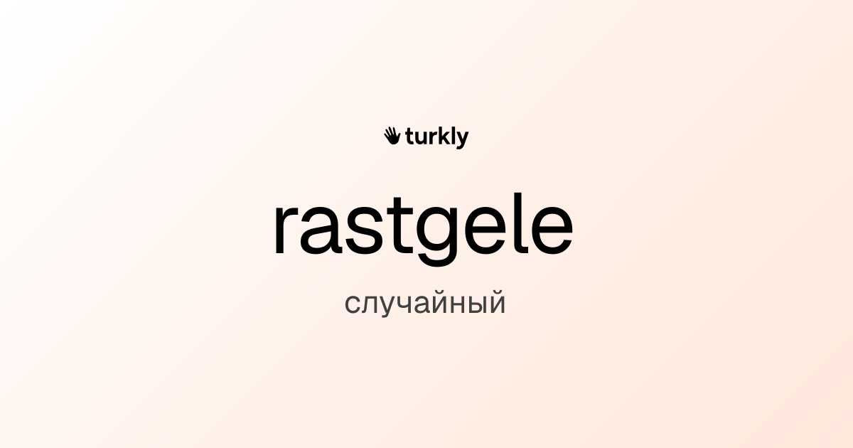 rastgele — случайный