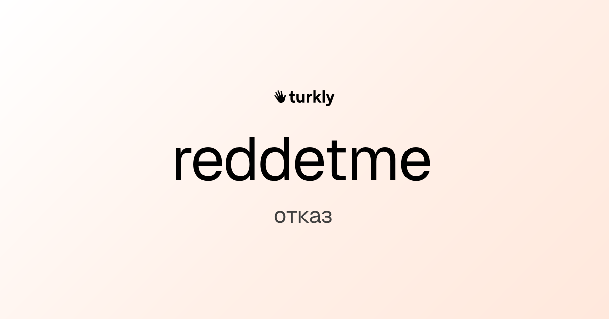 reddetme — отказ