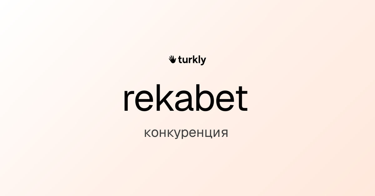 rekabet — конкуренция
