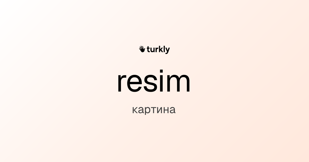 resim — картина