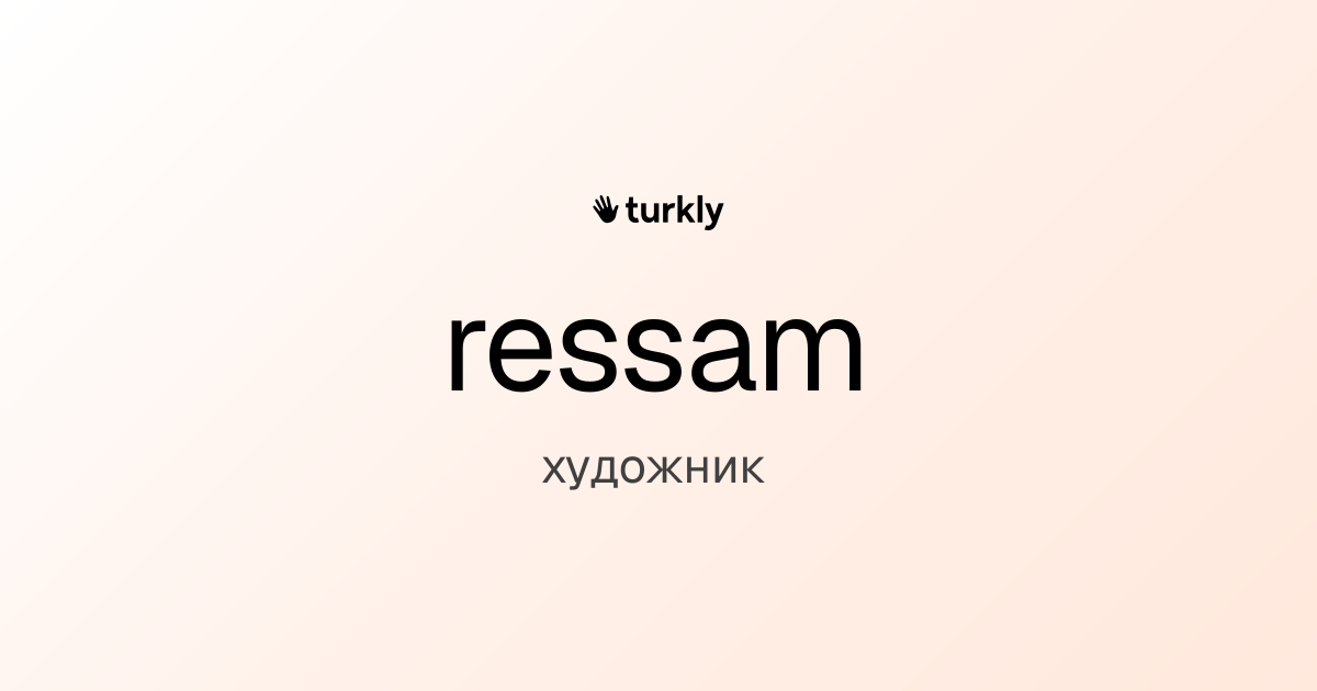 ressam — художник