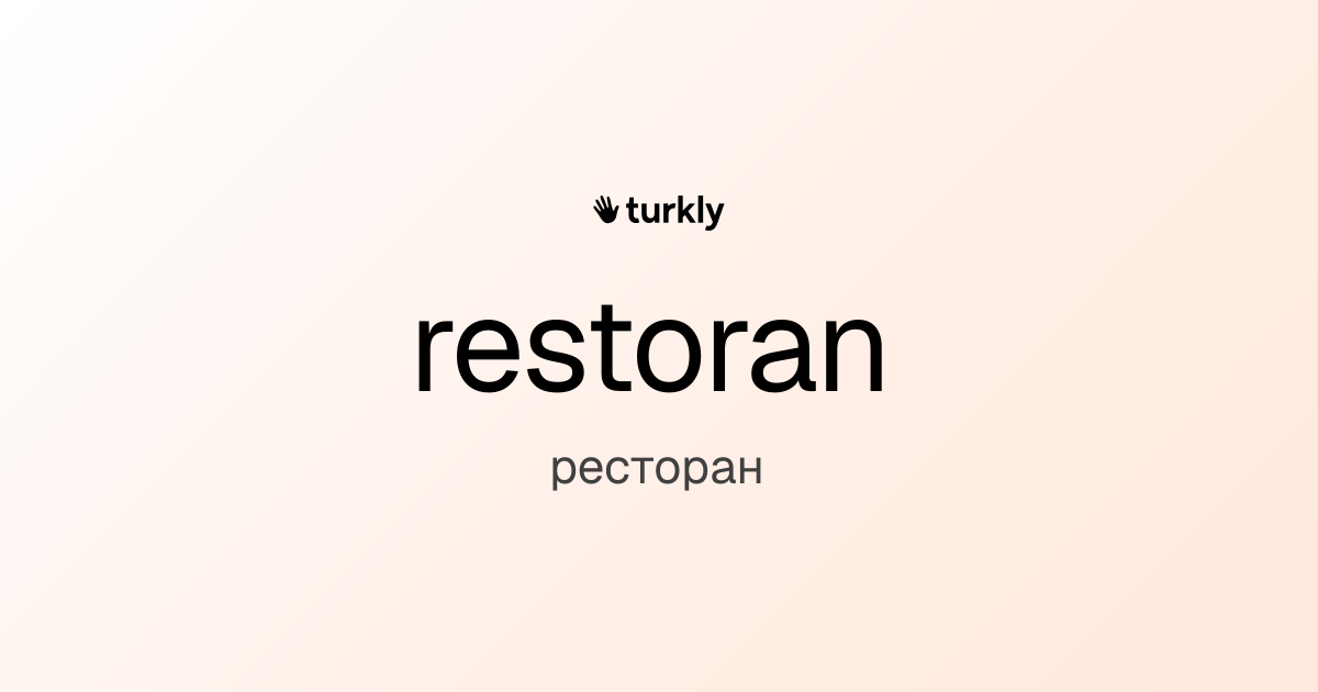 restoran — ресторан