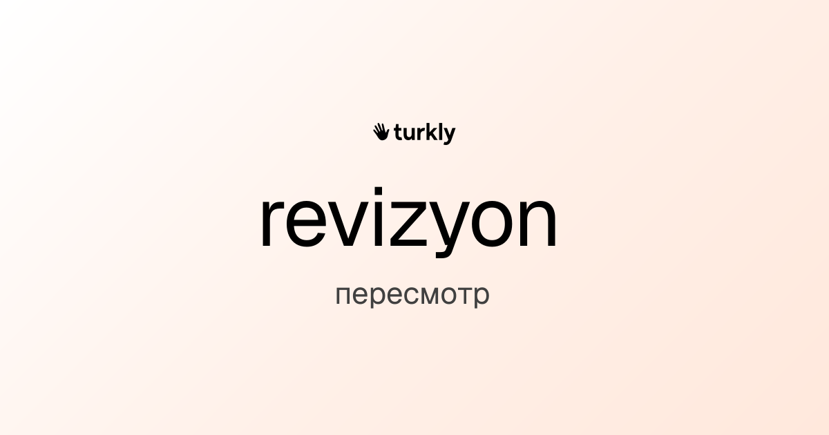 revizyon — пересмотр