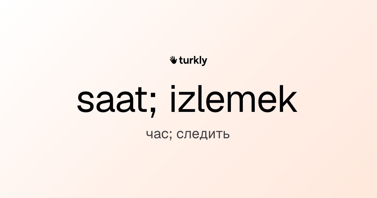 saat; izlemek — час; следить
