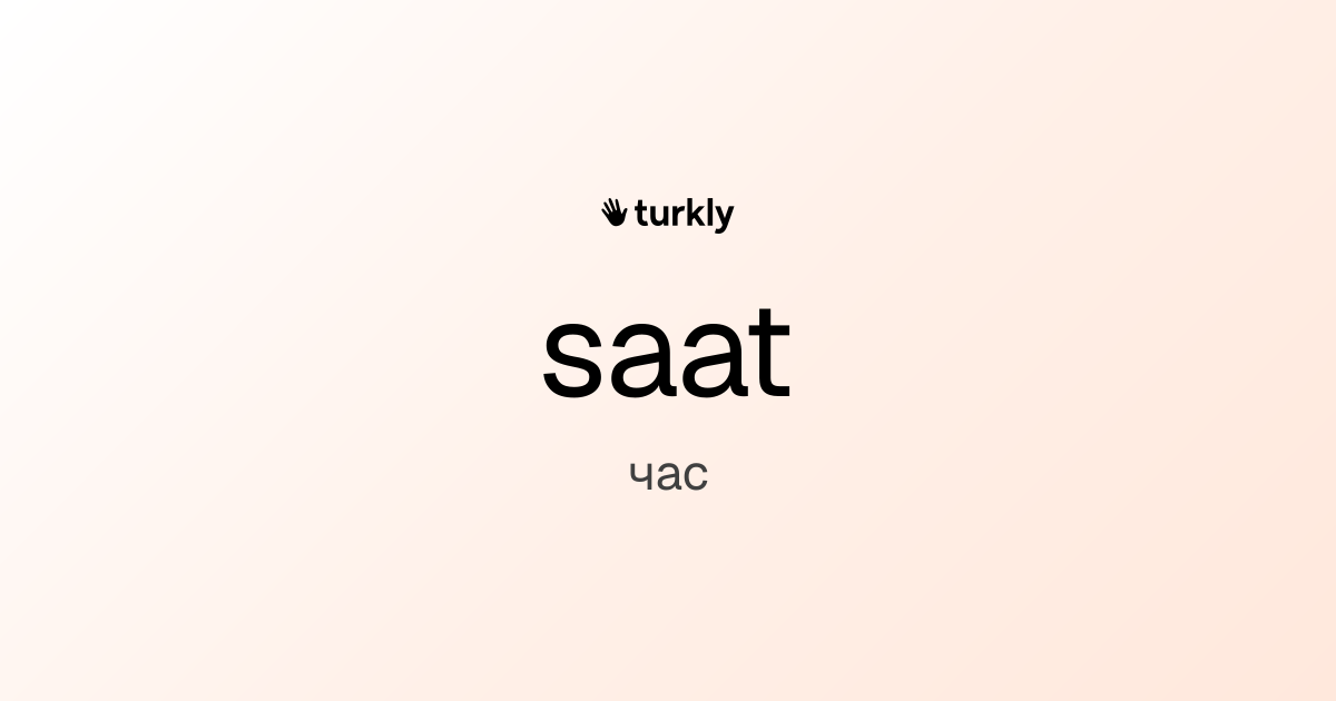saat — час
