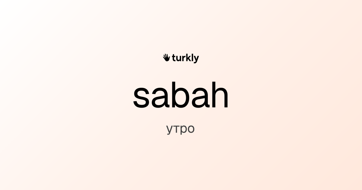 sabah — утро