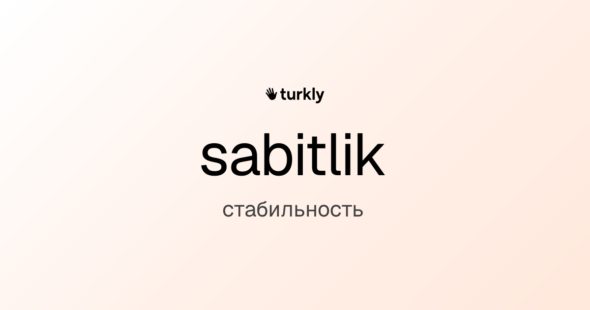 sabitlik — стабильность