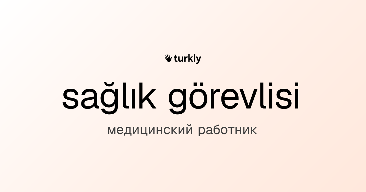 sağlık görevlisi — медицинский работник