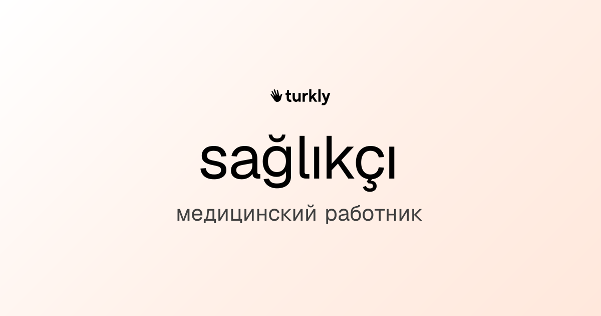 sağlıkçı — медицинский работник