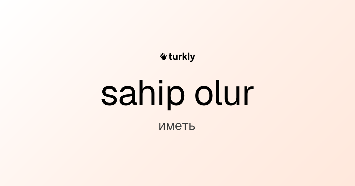 sahip olur — иметь