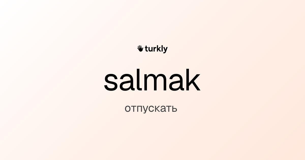 salmak — отпускать