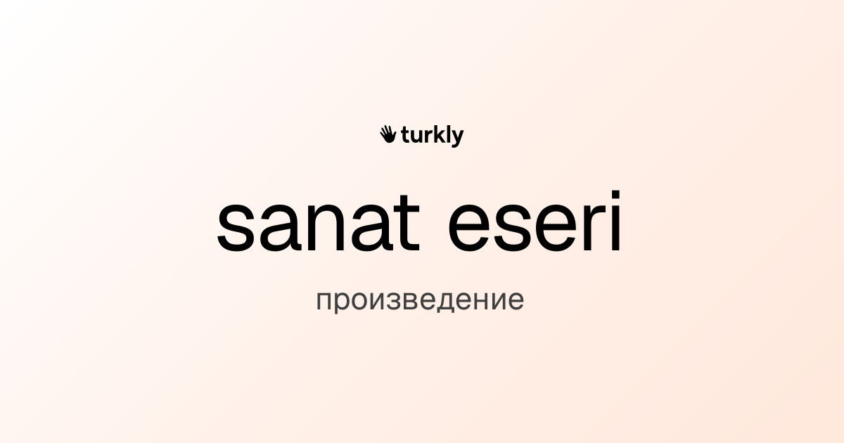 sanat eseri — произведение