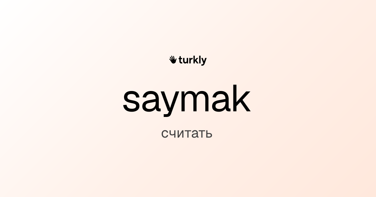 saymak — считать