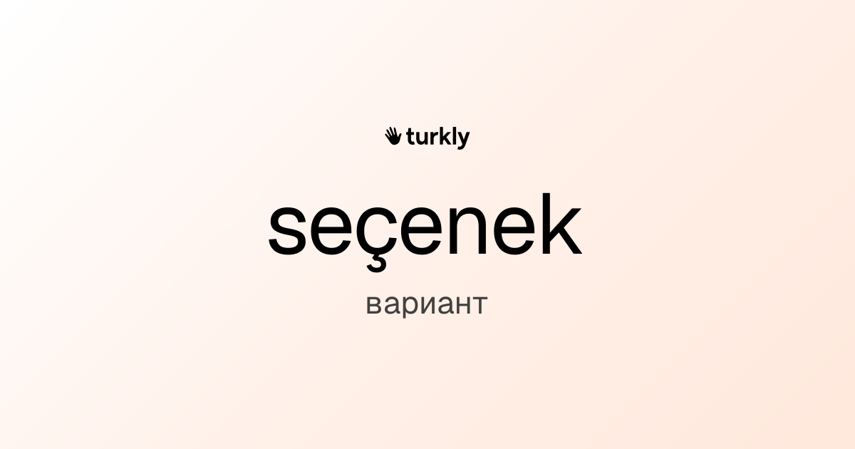 seçenek — вариант