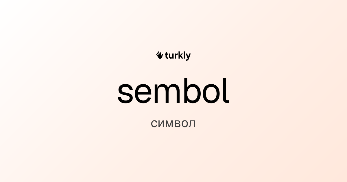 sembol — символ