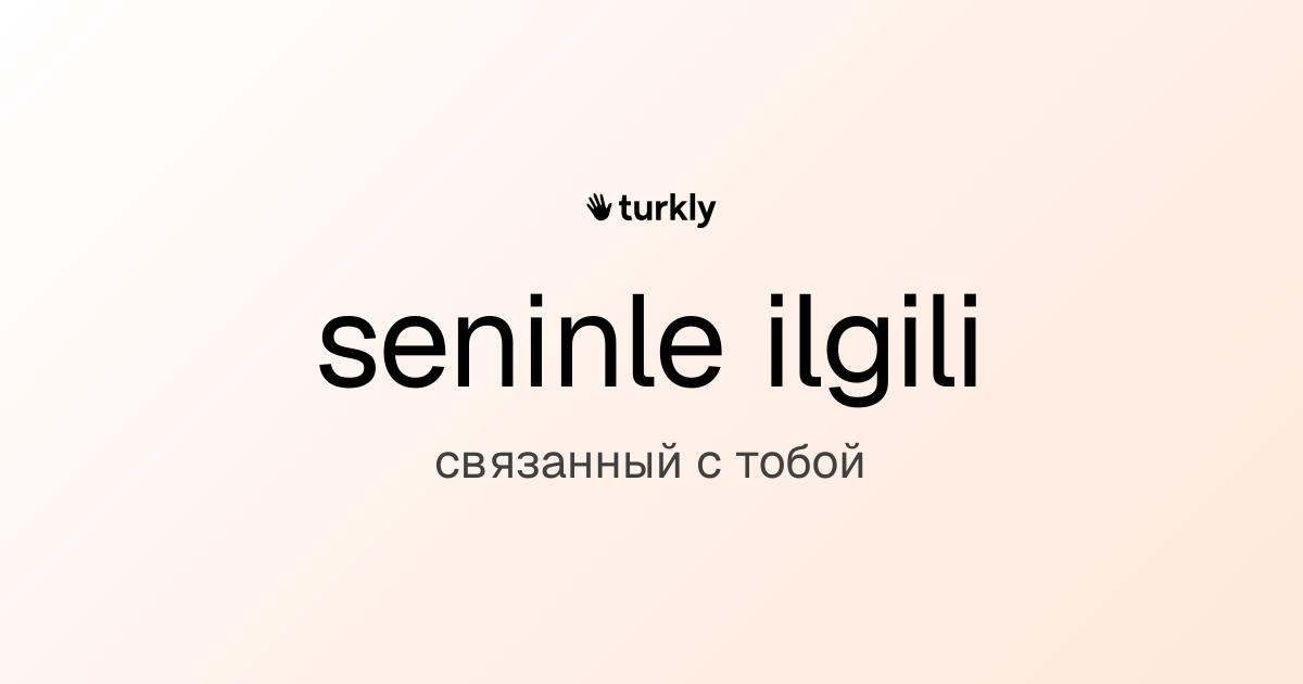 seninle ilgili — связанный с тобой
