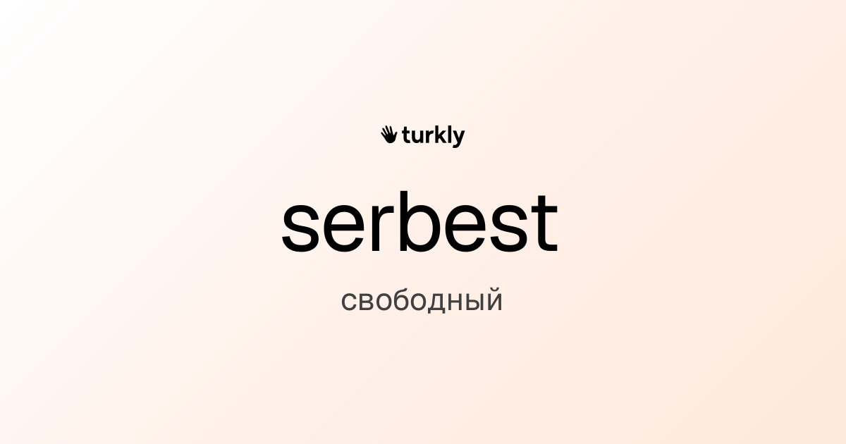 serbest — свободный