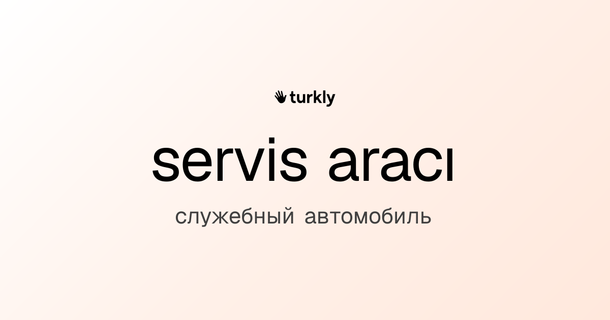 servis aracı — служебный автомобиль